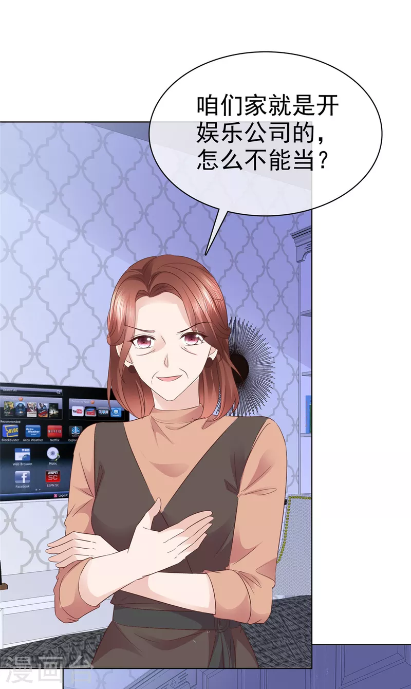 第89话 伤敌一千自损八百4