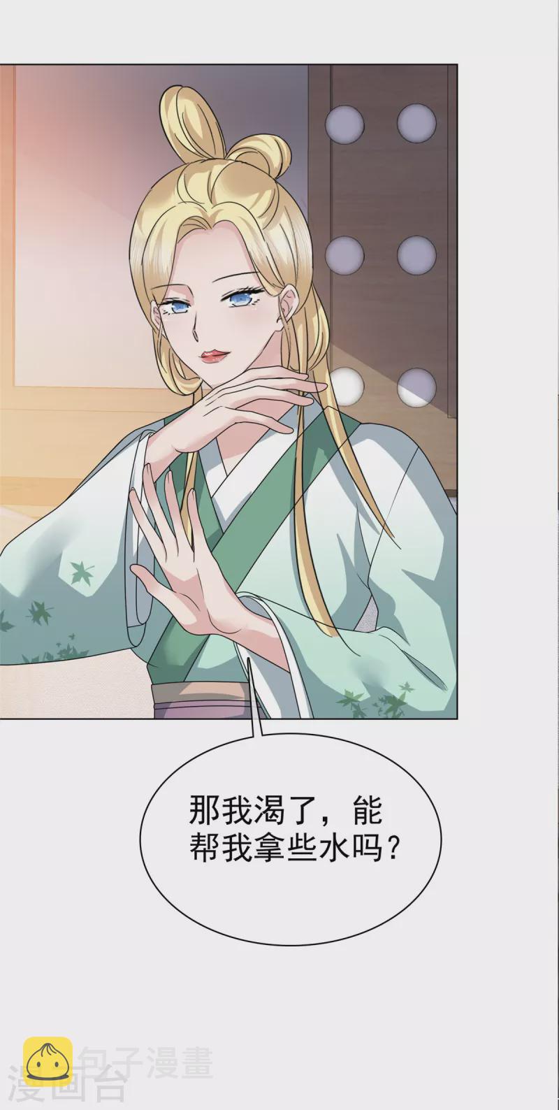 第66话 烫了一下8