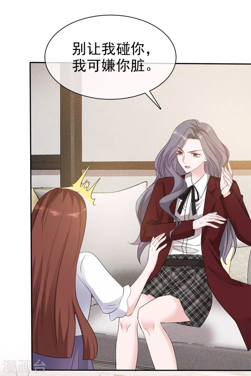 第11话 姐姐，你打我吧！14