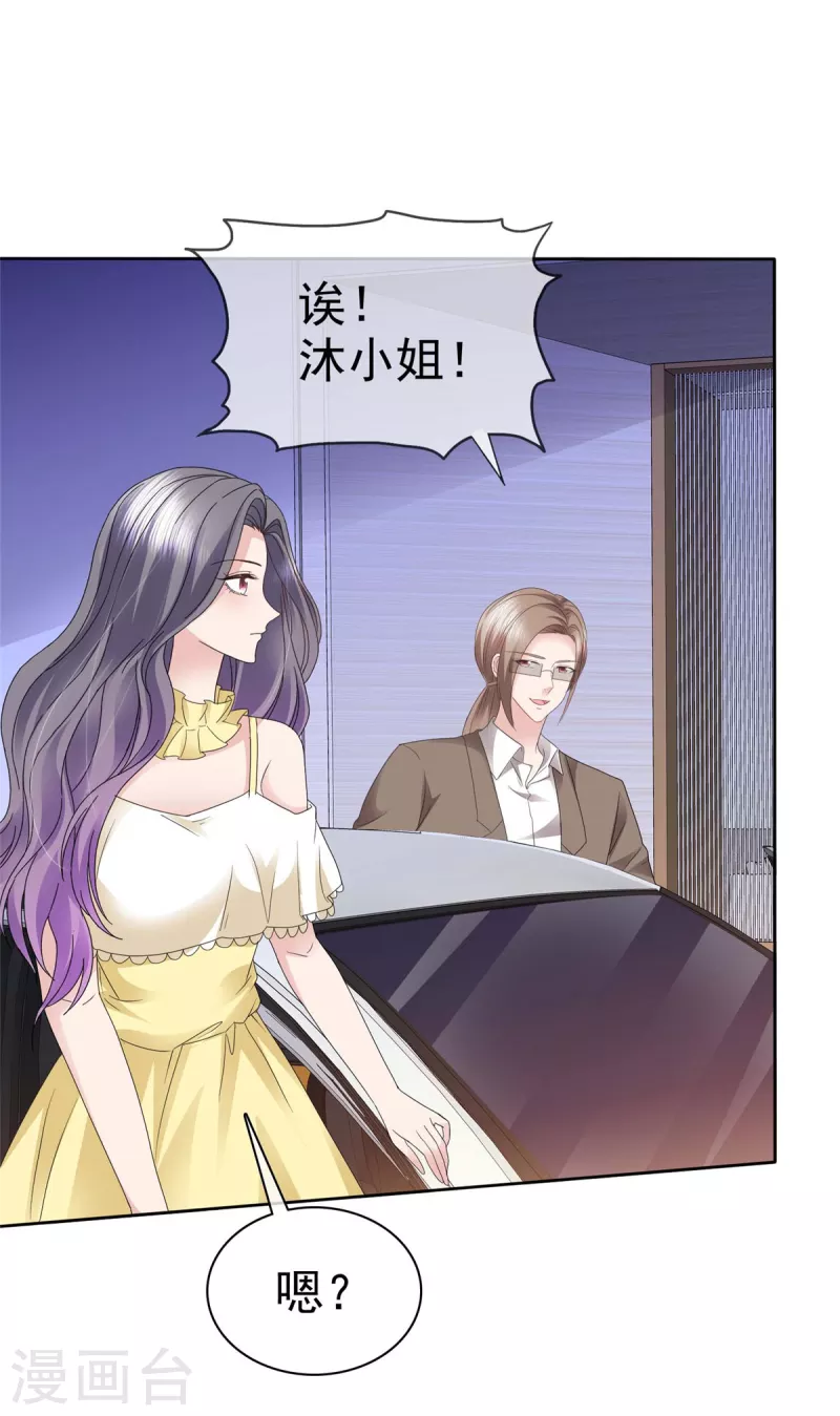第63话 二男争一女？22