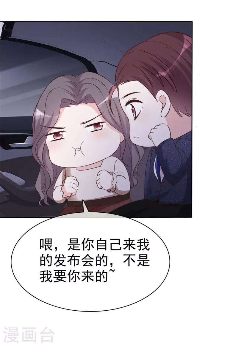 第17话 合约女友9
