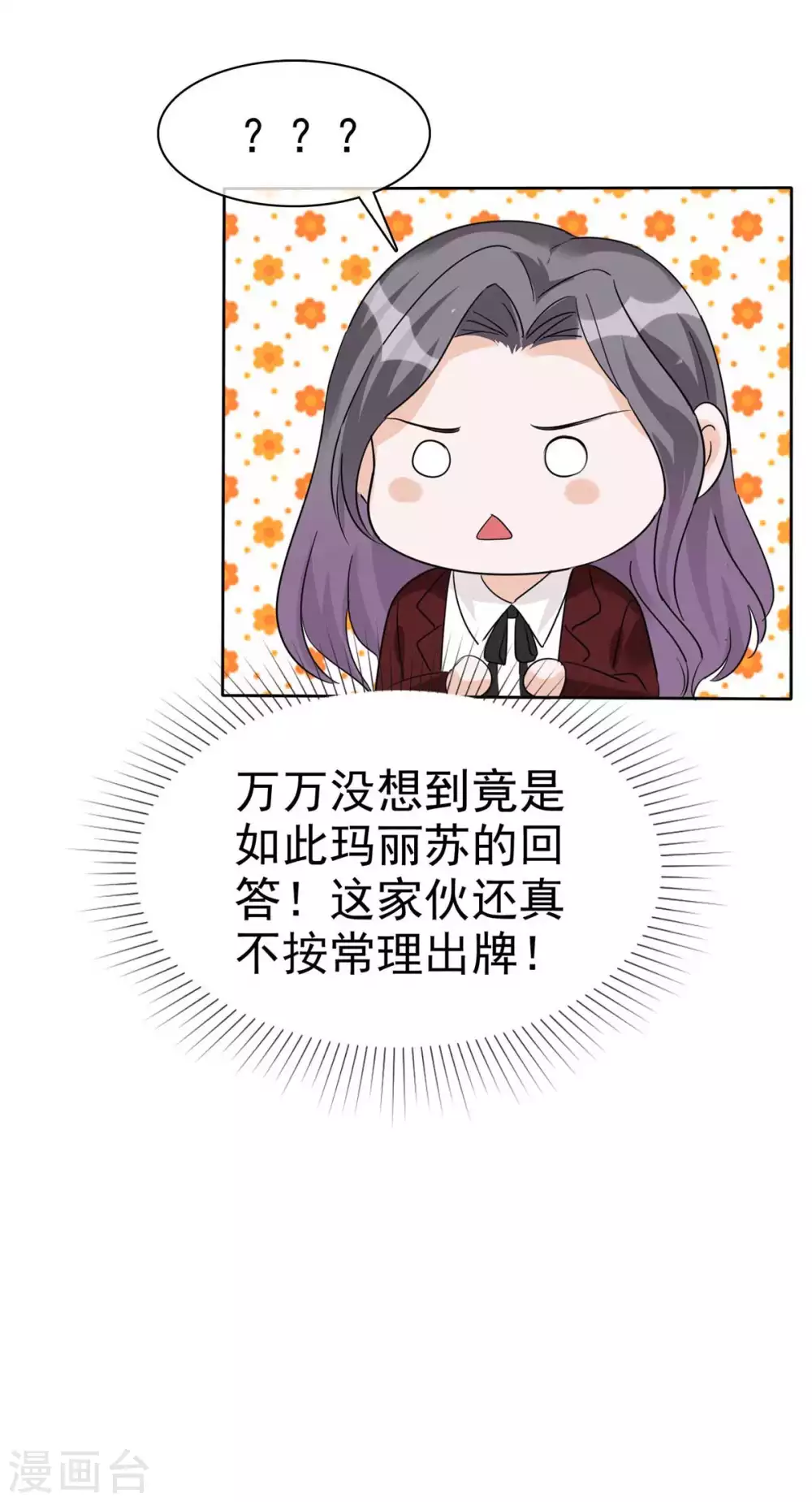 第9话 做我女朋友5