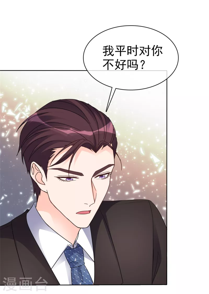 第28话 我还意犹未尽呢8
