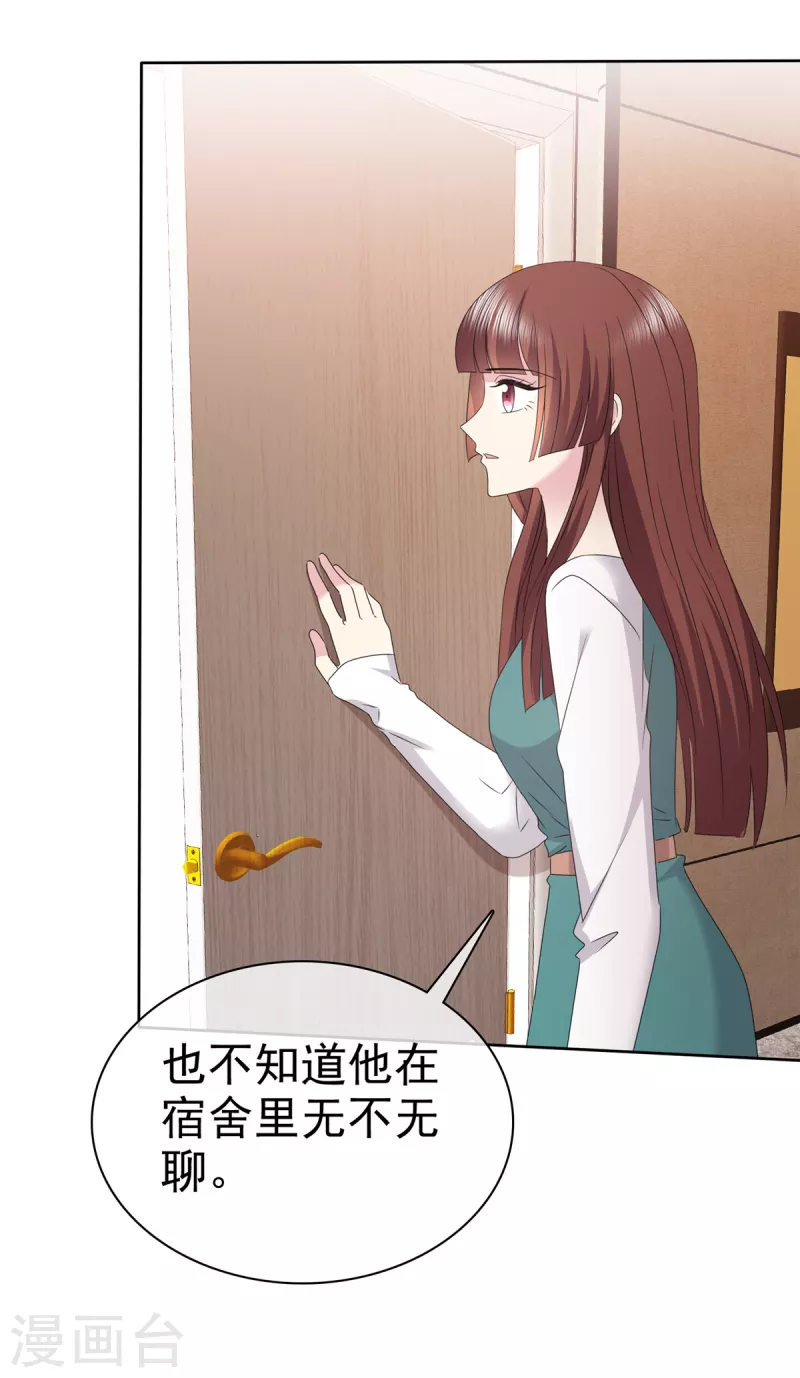 第94话 快看，有八卦！3
