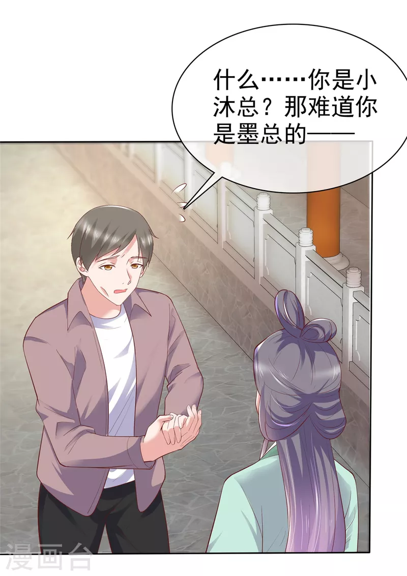 第69话 她是我女人！4