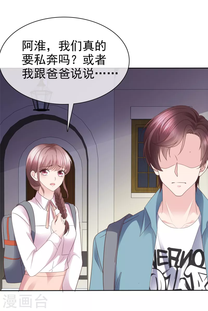 第111话 我让你过来！6