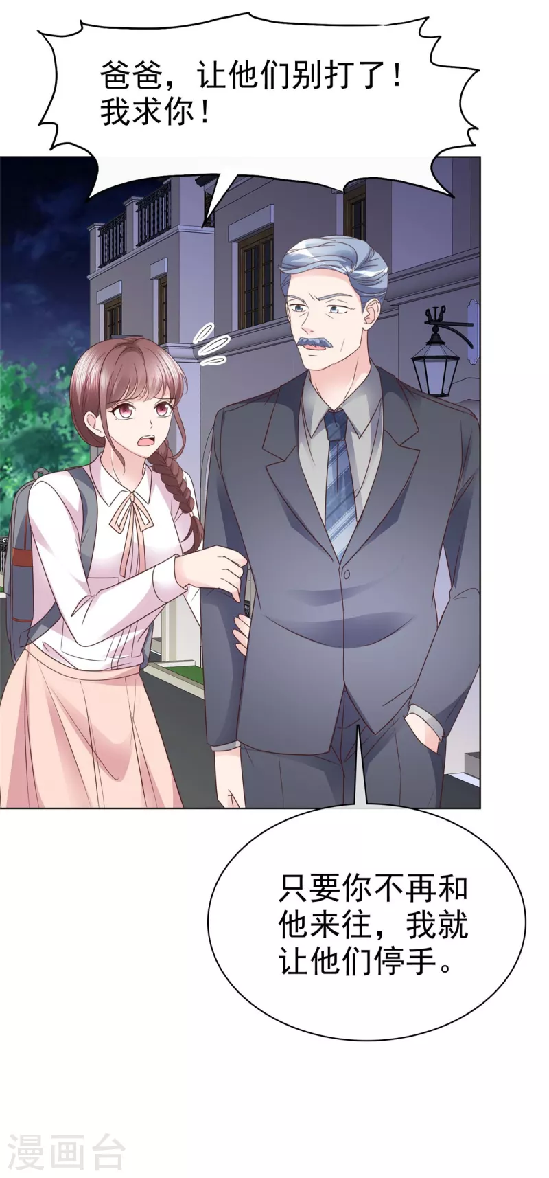 第111话 我让你过来！21