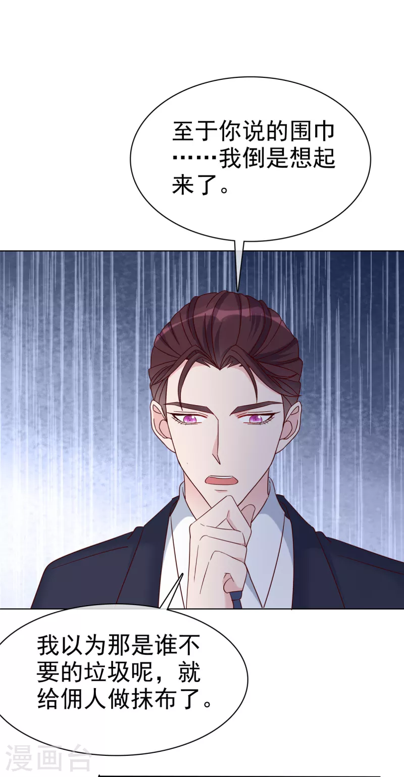 第37话 死对头罗曼巧7