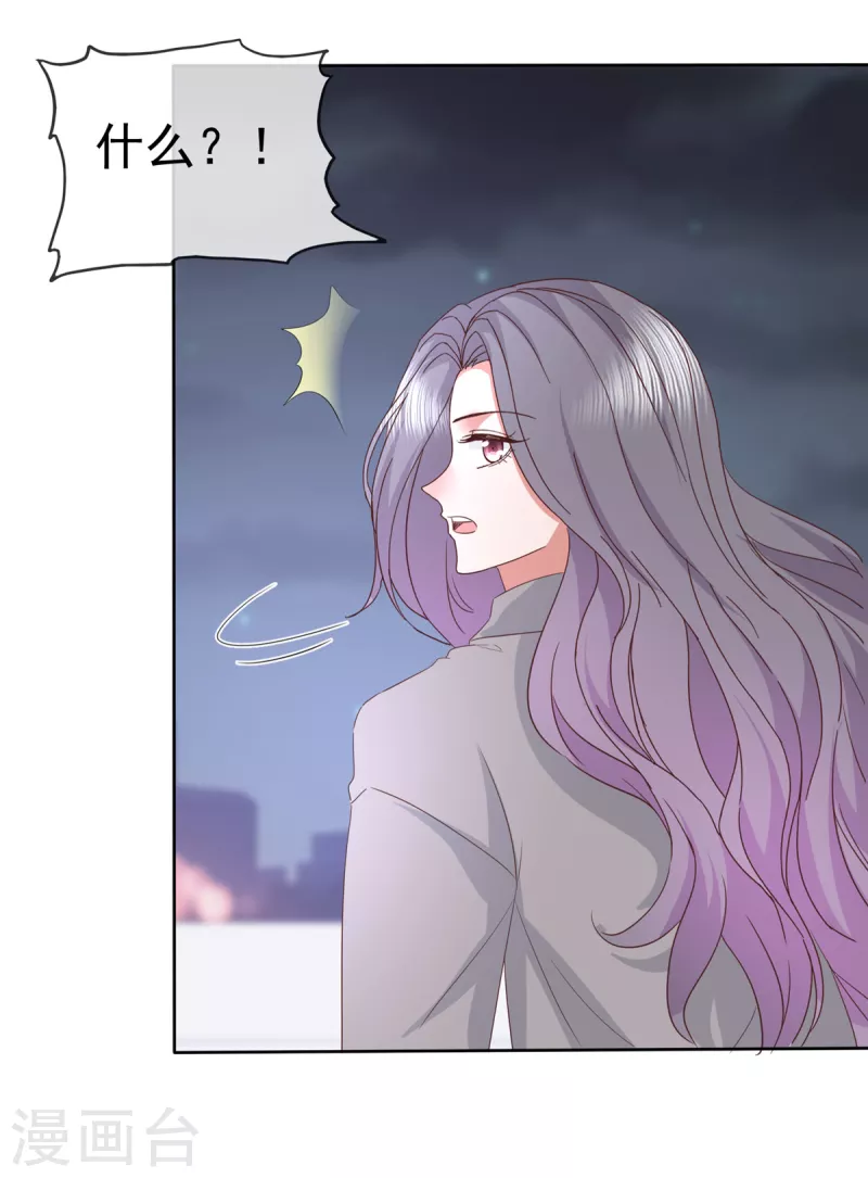 第73话 想做你的男朋友19