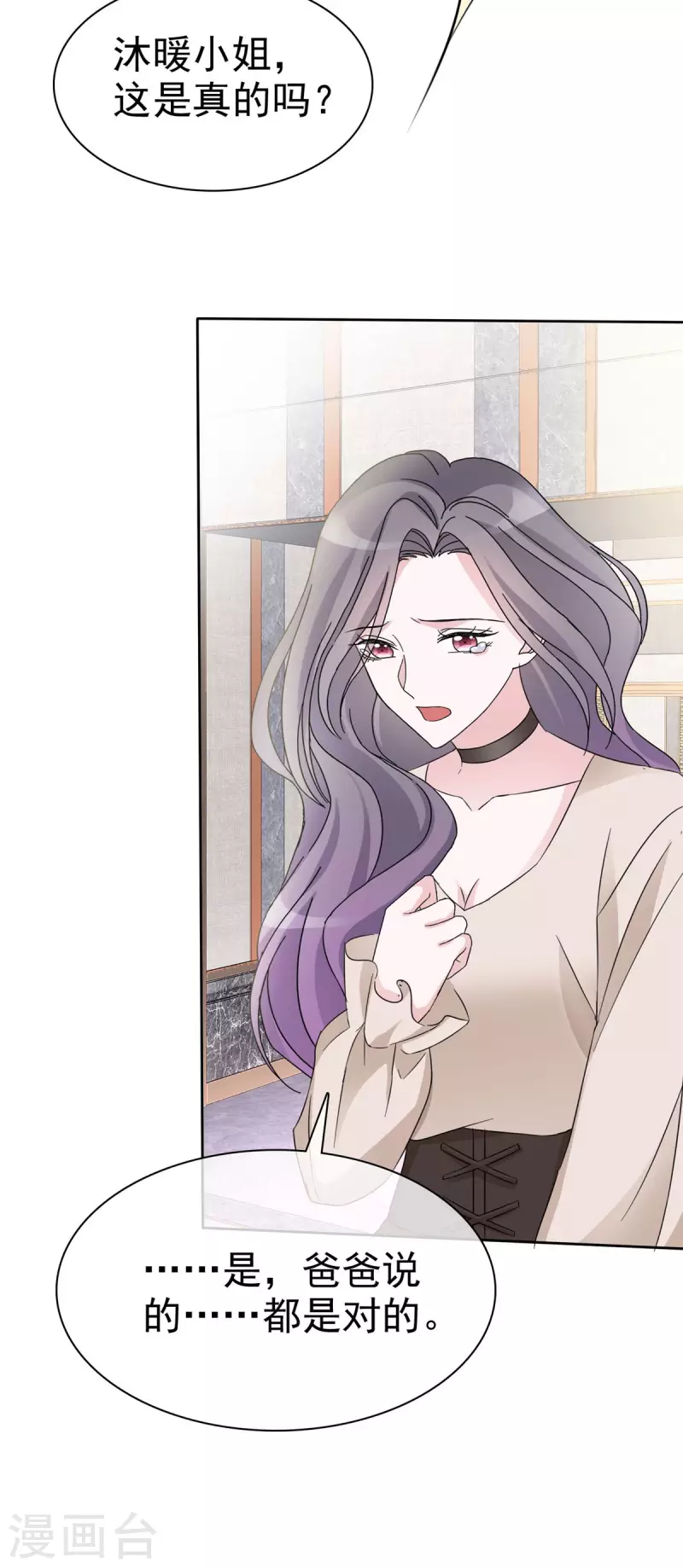 第13话 以眼还眼，以牙还牙7
