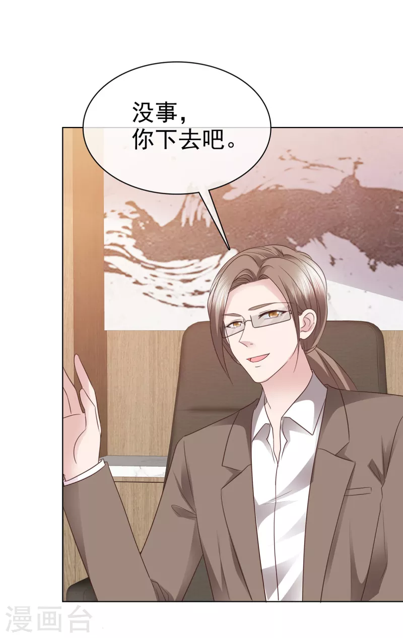 第79话 热搜第一14