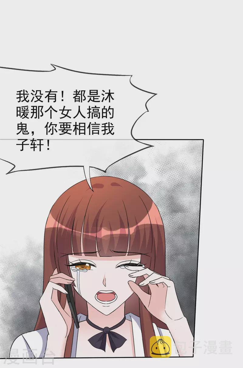第18话 “父慈女孝”2