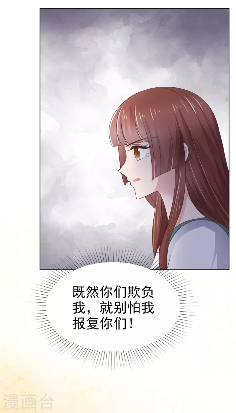 第91话 故意针对我24