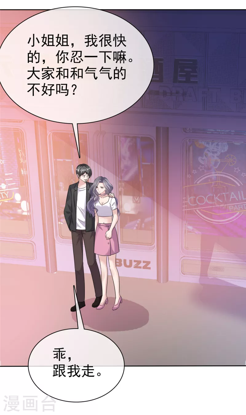 第70话 你怎麽在这里？18
