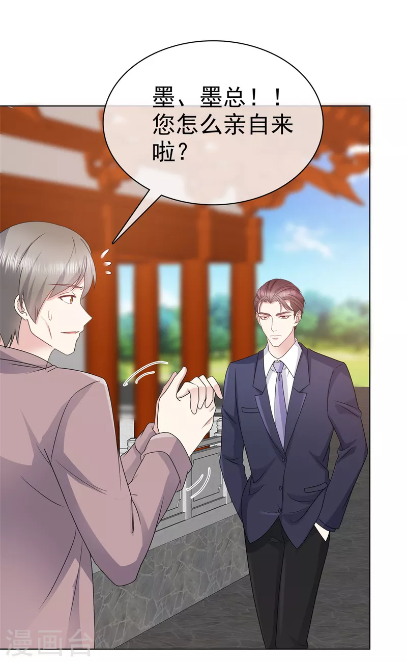 第69话 她是我女人！7