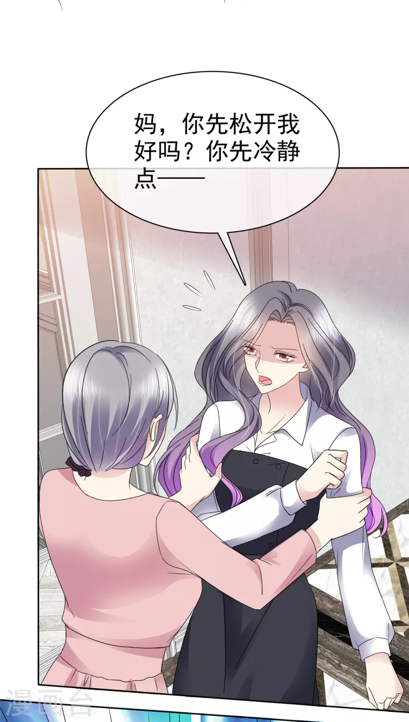 第53话 我已经长大了！11