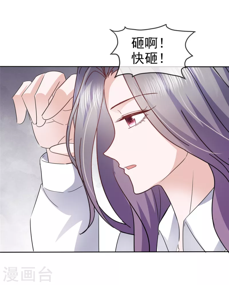 第55话 公主抱！8