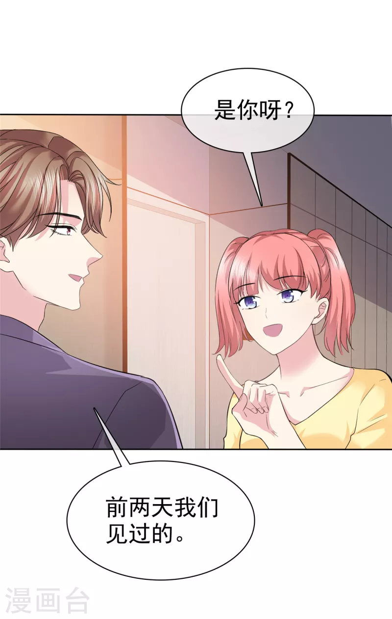 第93话 子轩哥，我怕！5