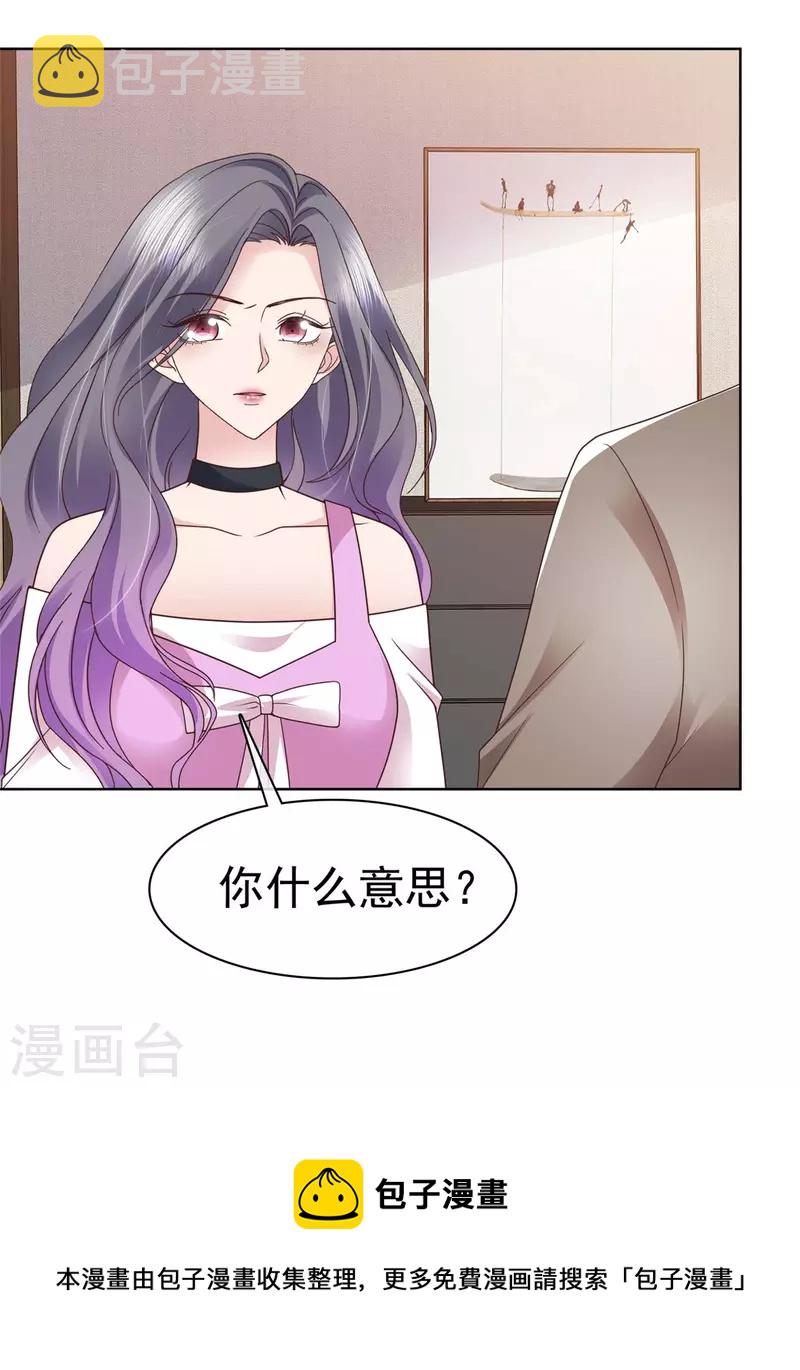 第80话 我都要追到你4