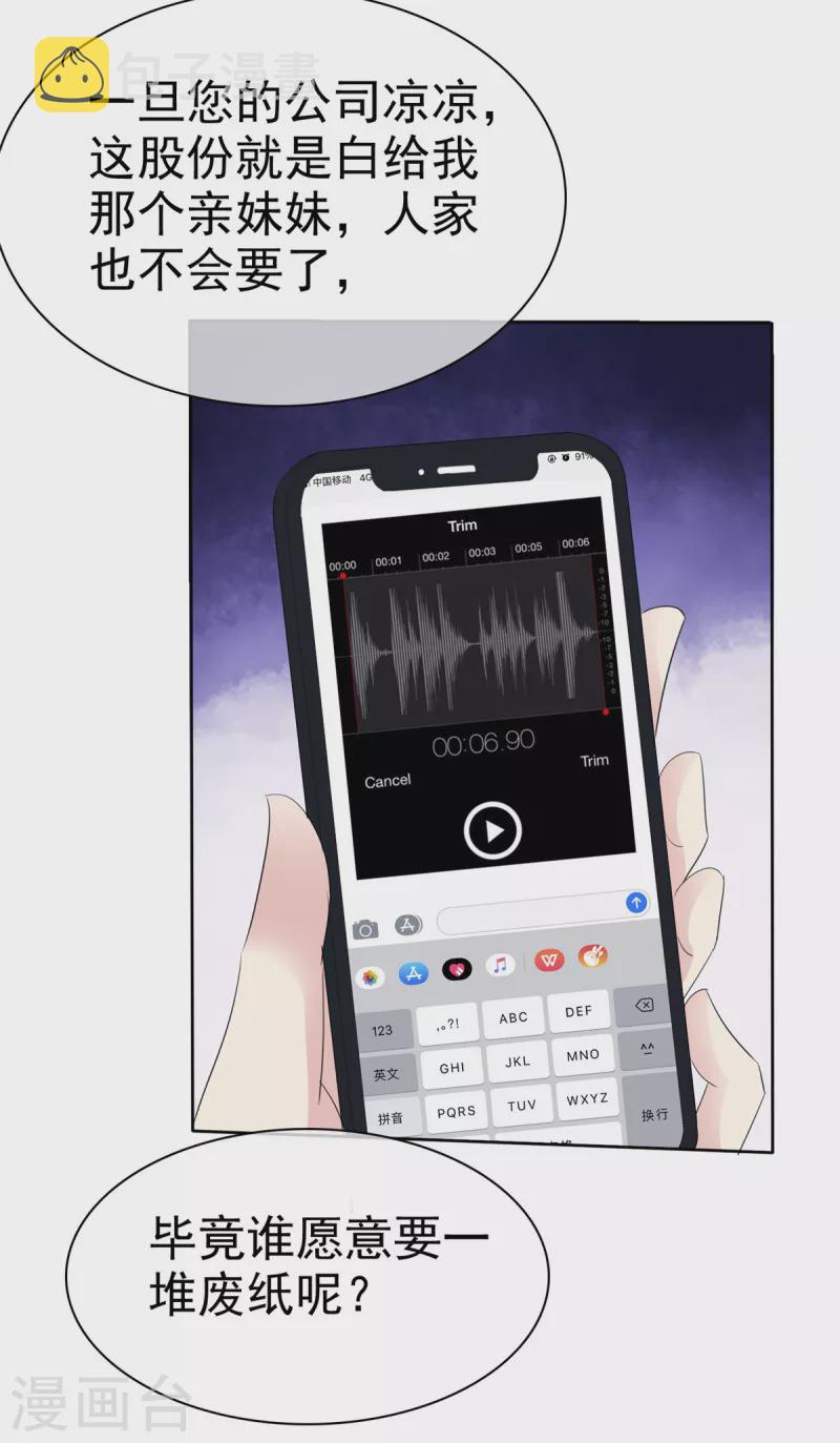 第50话 你们不是要分手了吧？5