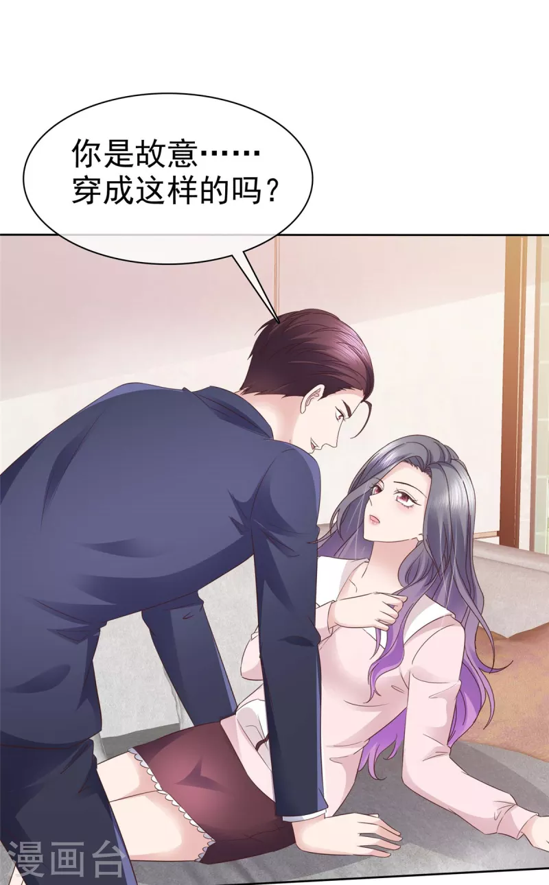 第77话 来了还想跑？！14
