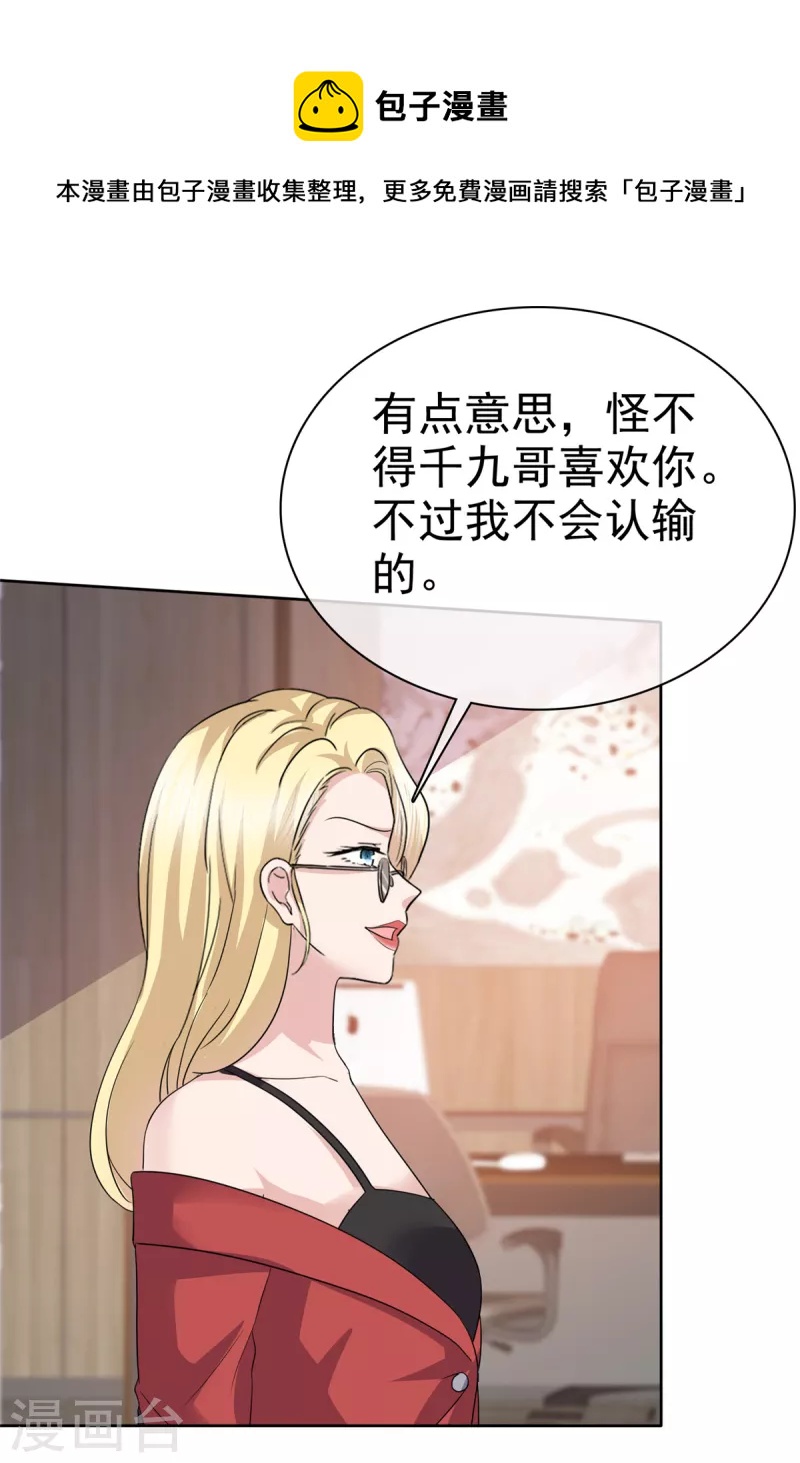 第60话 开战23