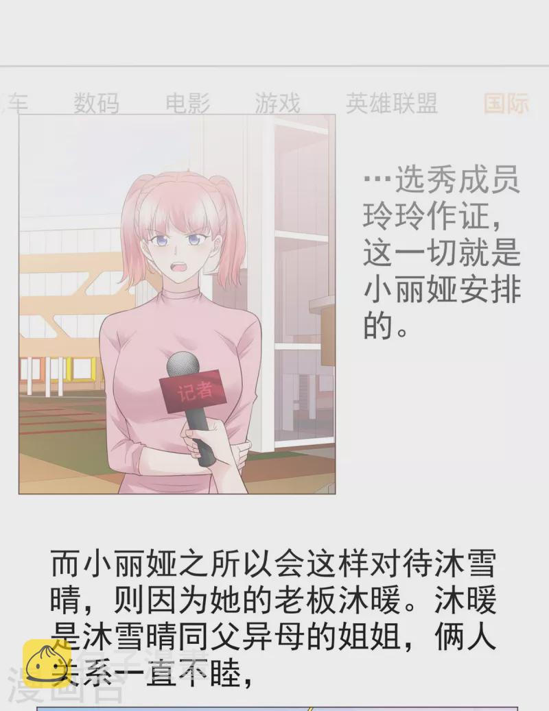第96话 爱你没有理由17