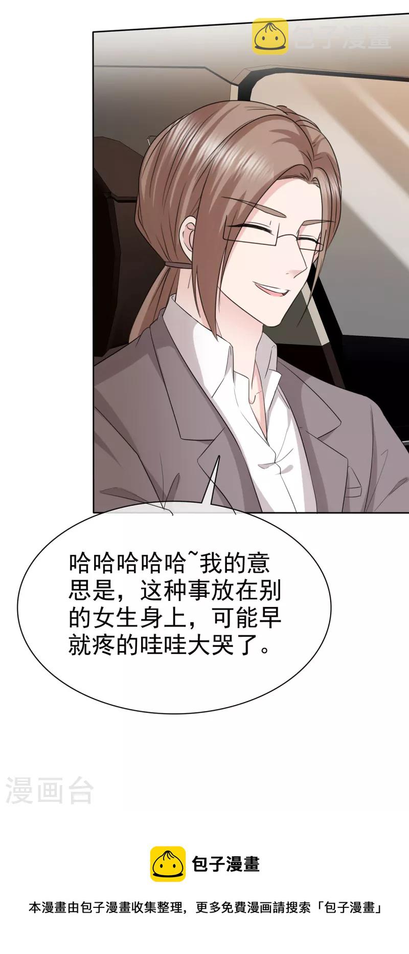 第66话 烫了一下26
