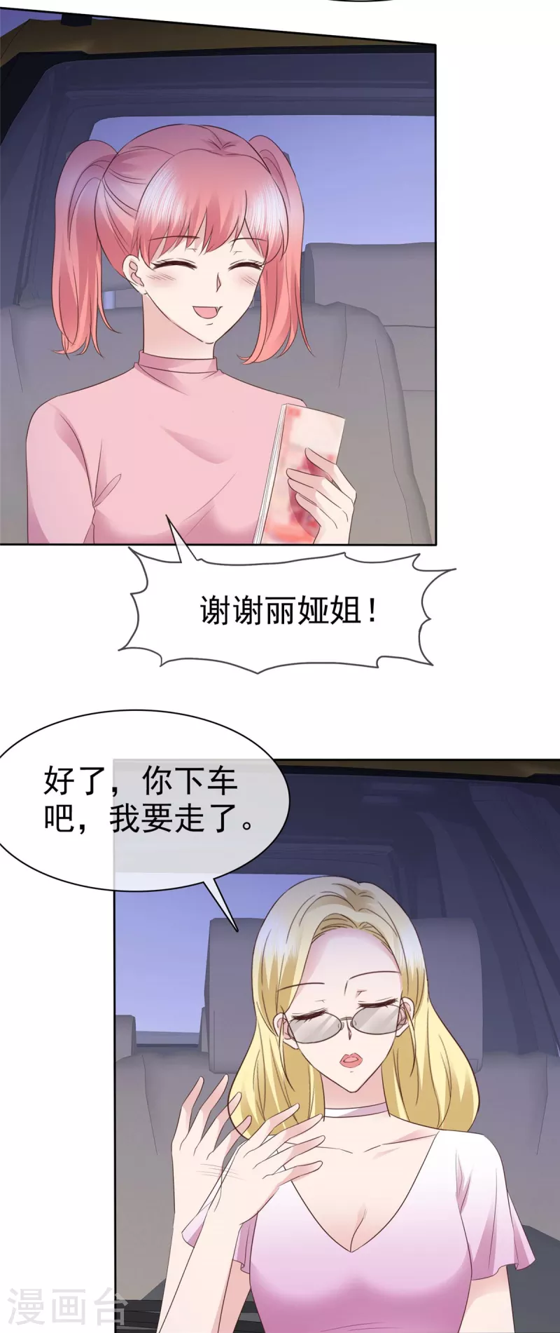 第95话 远远不够24