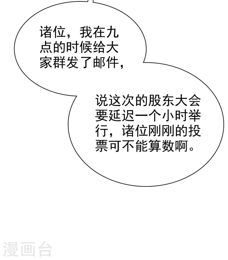 第109话 原来您早就有防备？7
