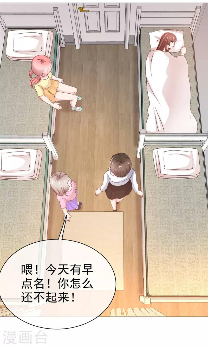 第91话 故意针对我26