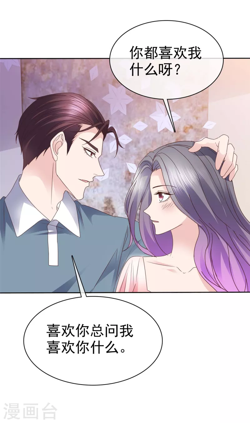 第96话 爱你没有理由9