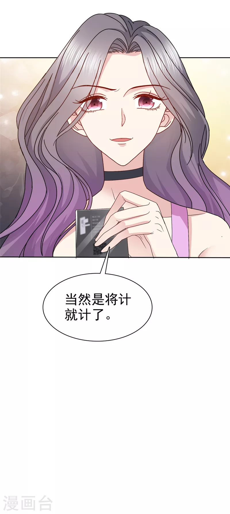 第85话 将计就计21