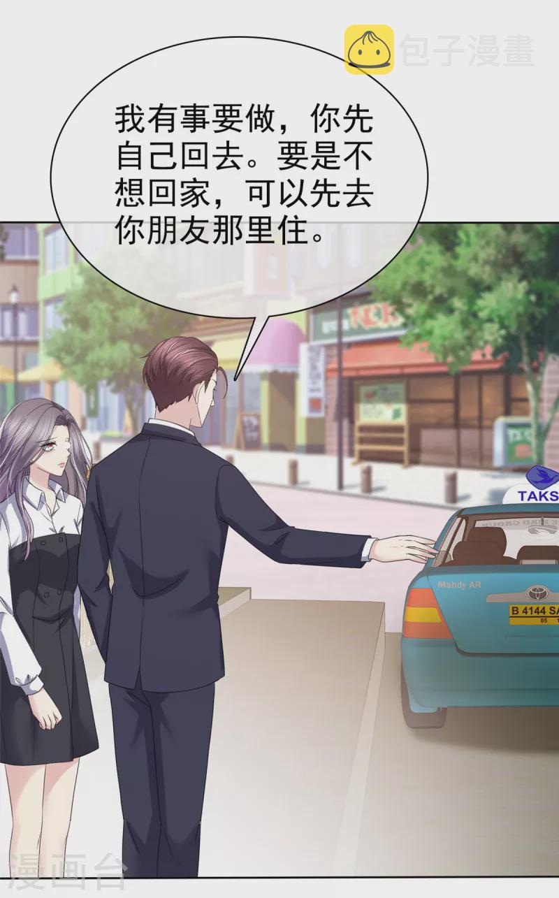 第48话 我不许你们在一起！21