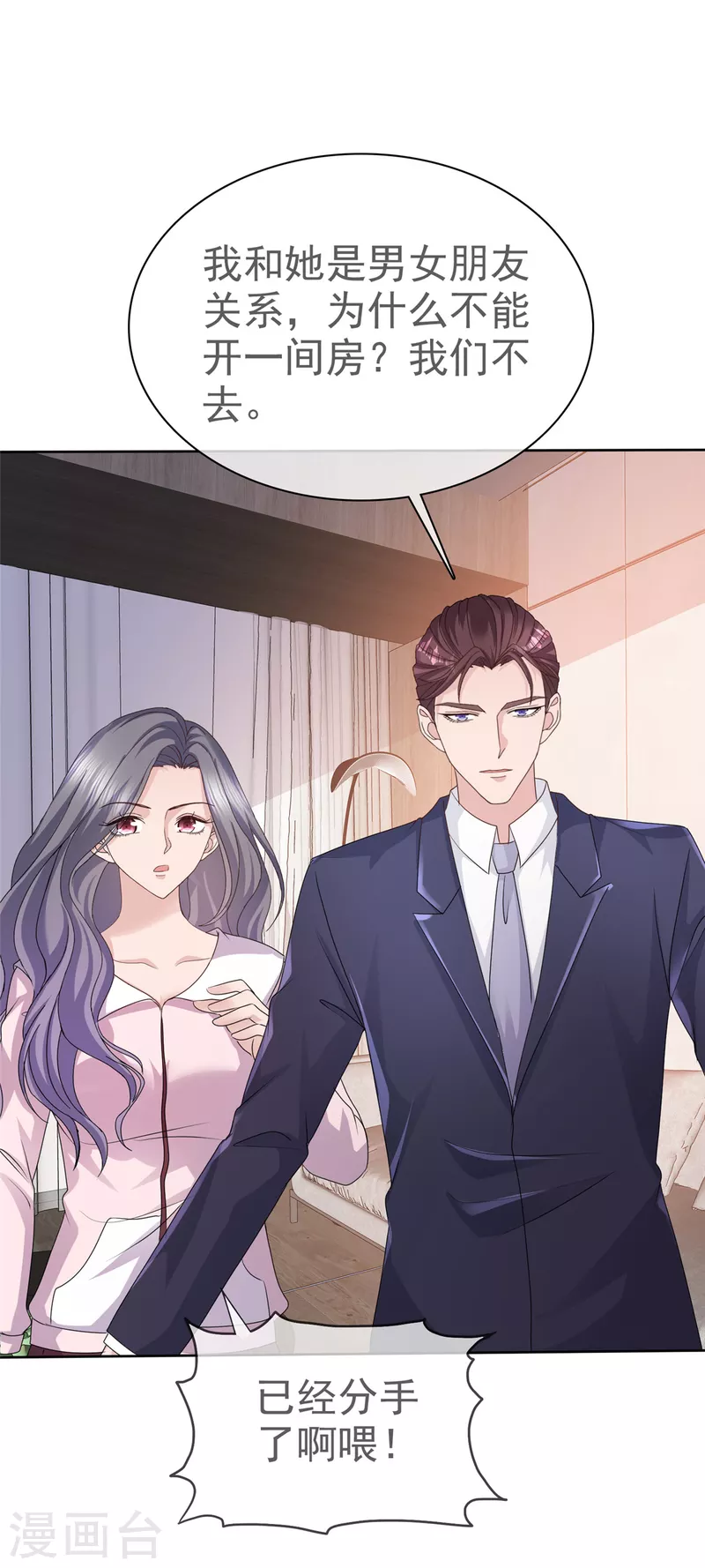 第77话 来了还想跑？！2