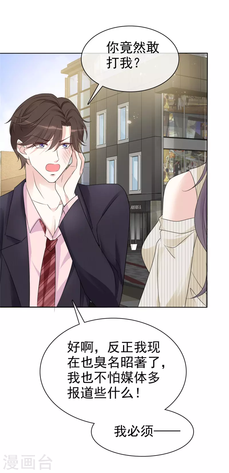 第32话 狗急跳墙0