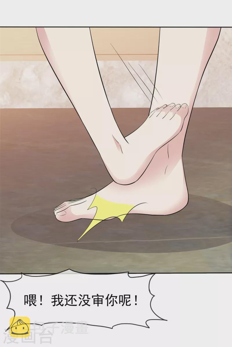 第56话 脱吧！11