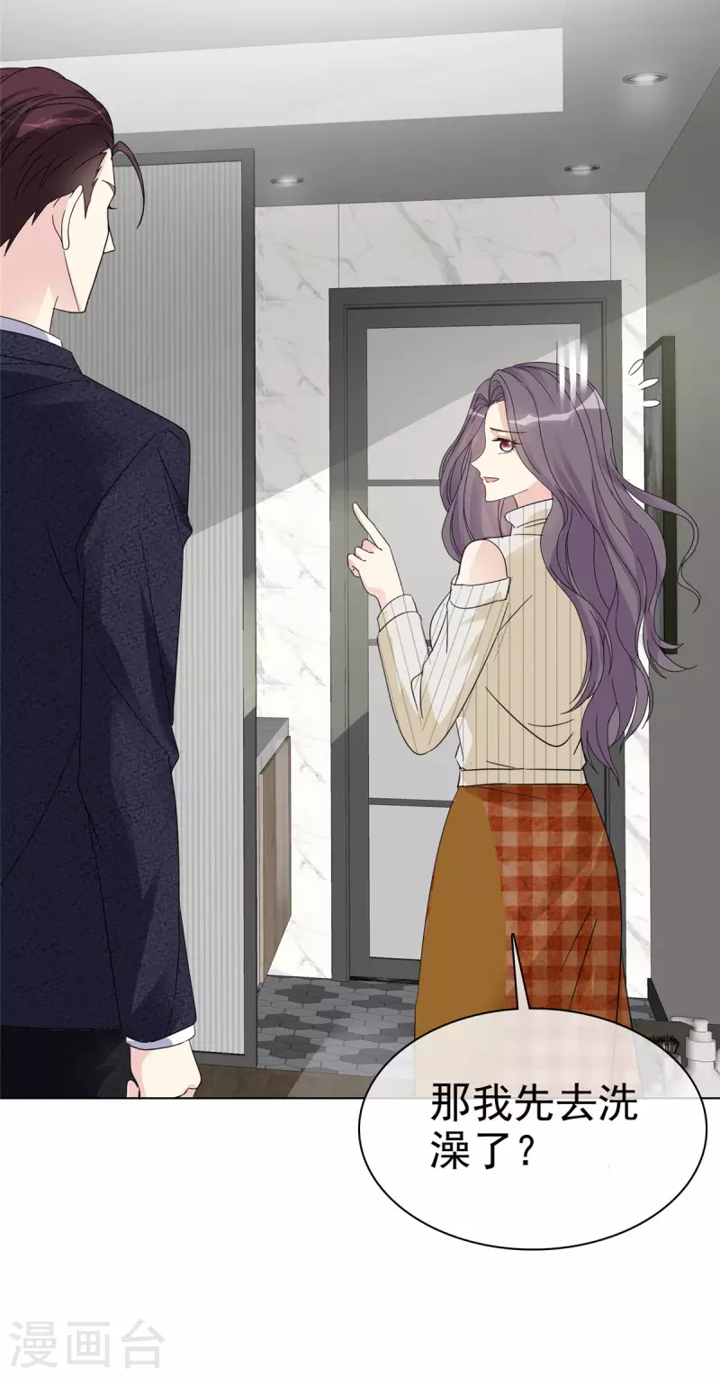第42话 我睡沙发你睡牀？4