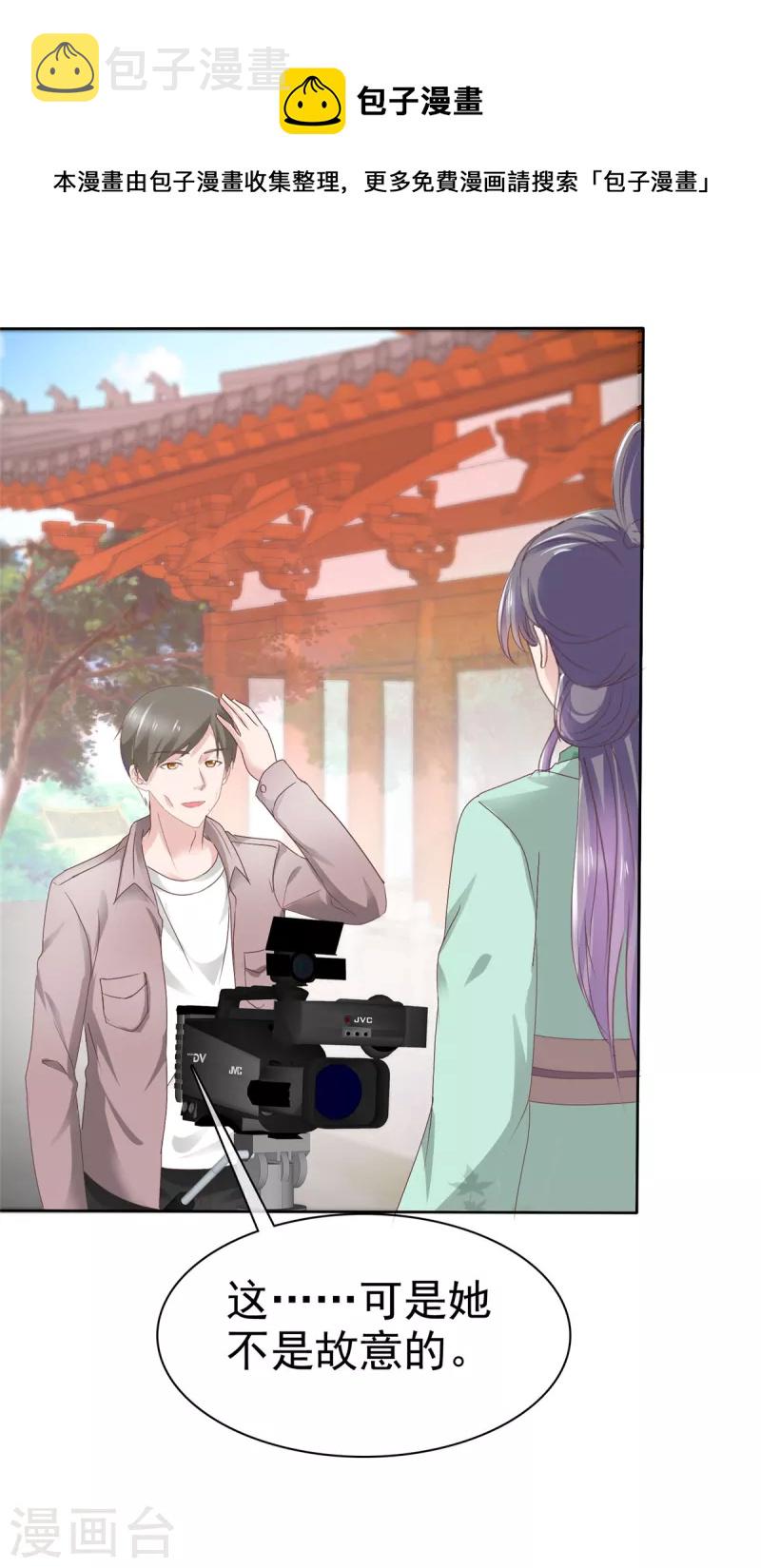 第68话 你以爲我傻？20