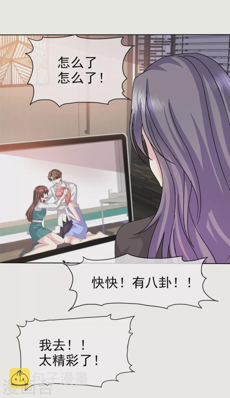 第94话 快看，有八卦！19