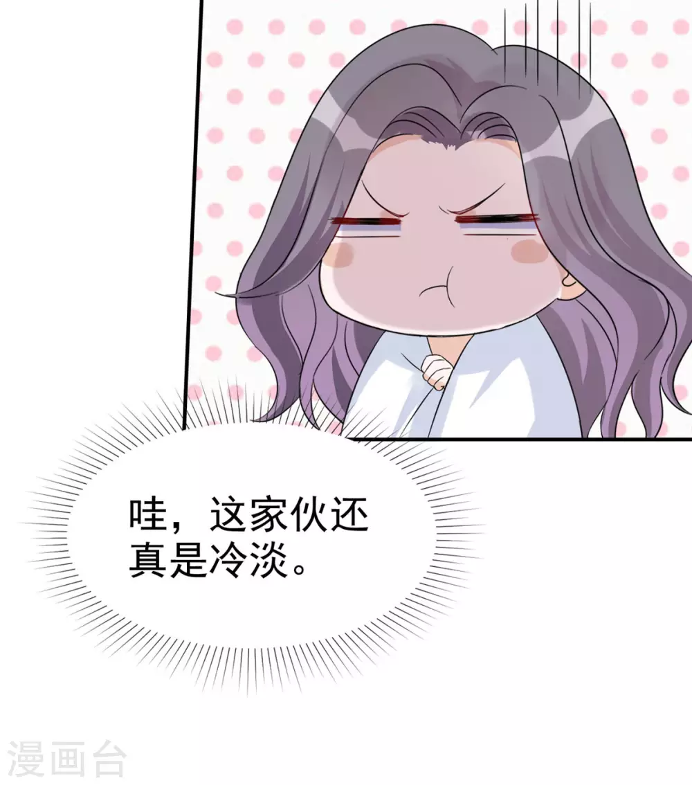 第3话 滚吧，渣男！26