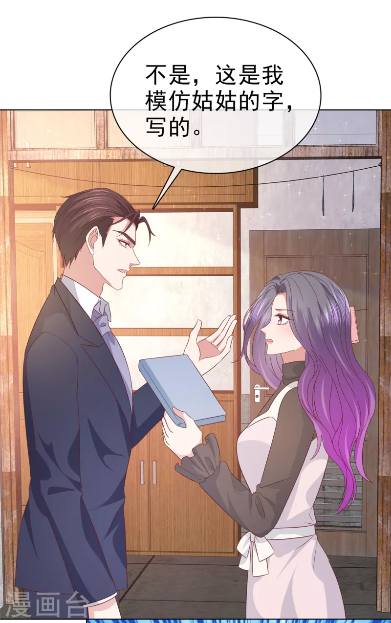 第88话 他就像一道光9