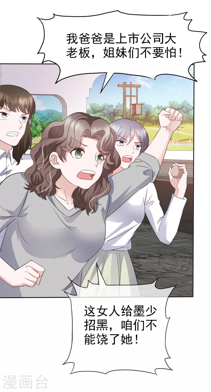 第55话 公主抱！6