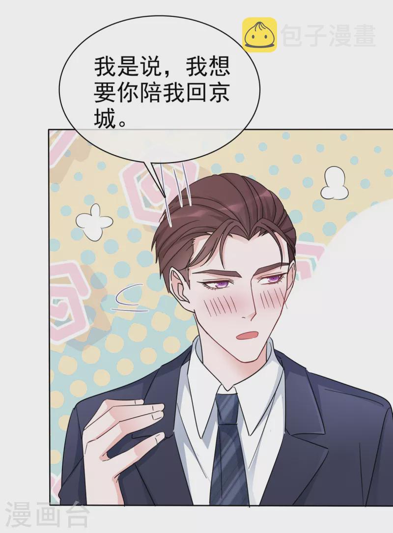 第34话 你好像脸色不太好？3