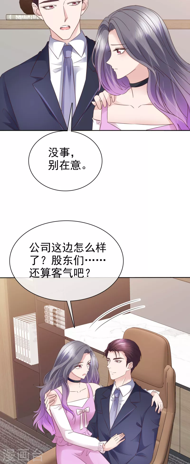 第81话 这样就够了6