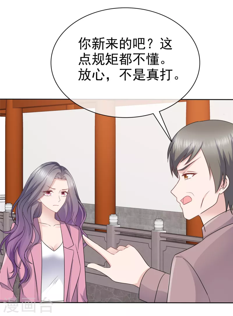 第68话 你以爲我傻？4
