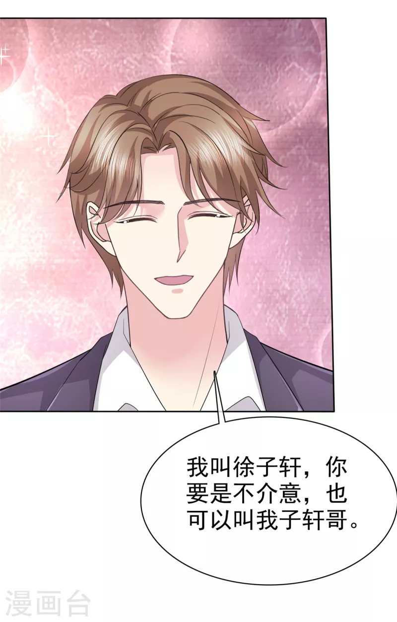 第93话 子轩哥，我怕！7