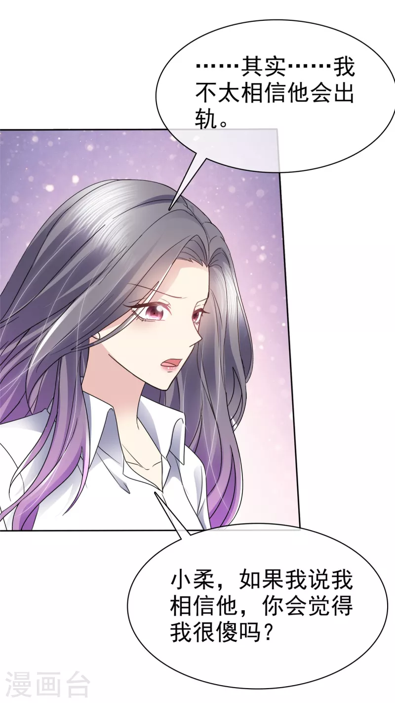 第51话 分手後无缝衔接？18
