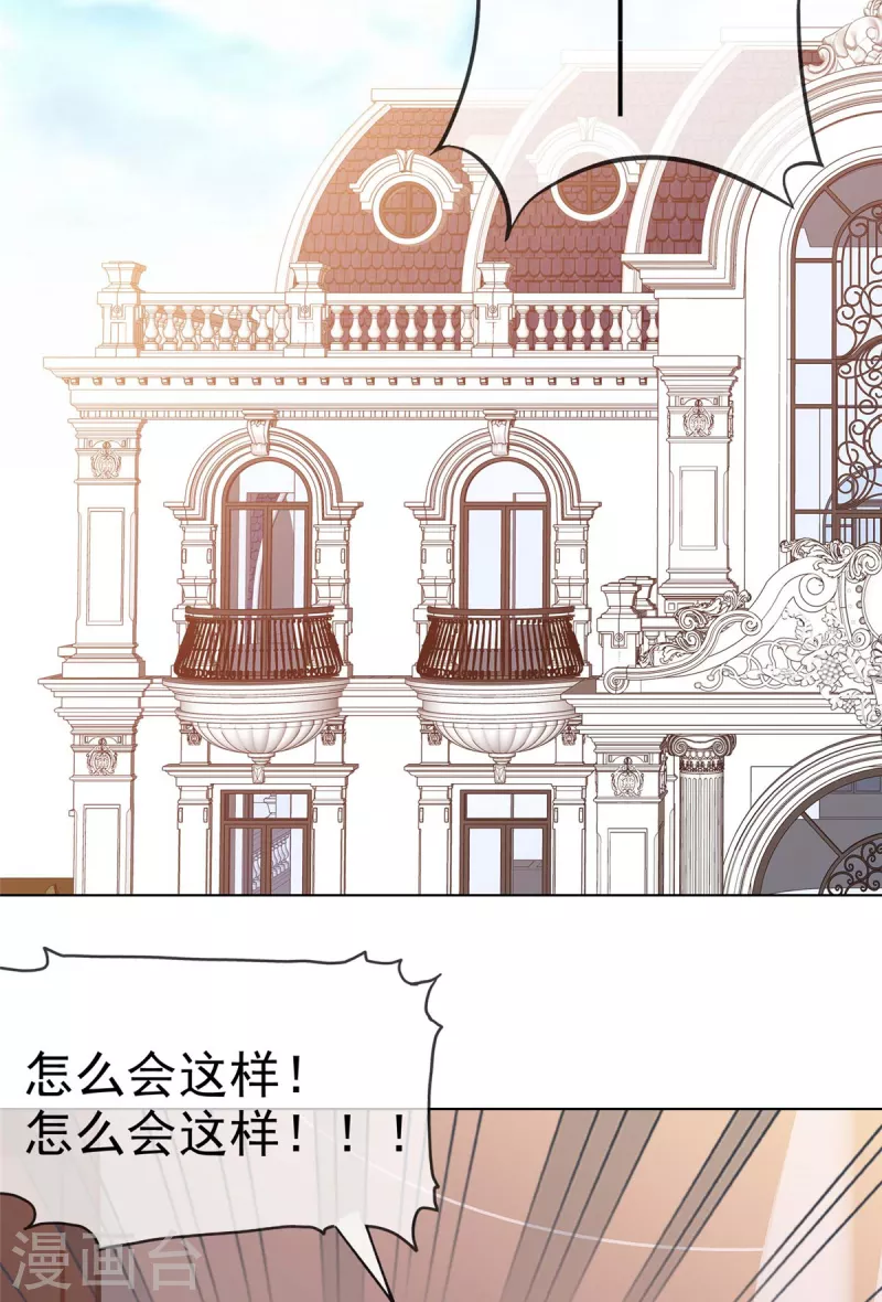 第101话 怎麽会这样！19