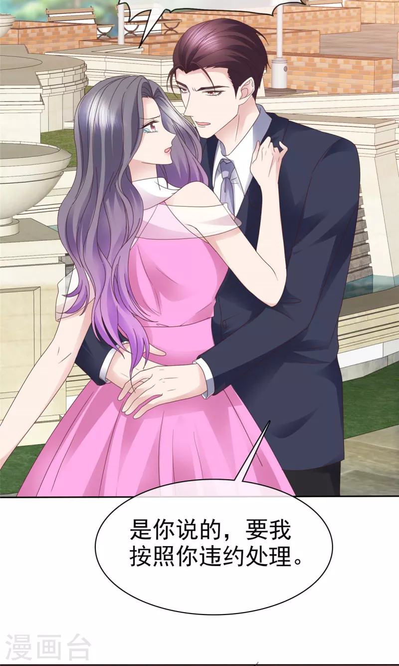 第75话 违约处理19